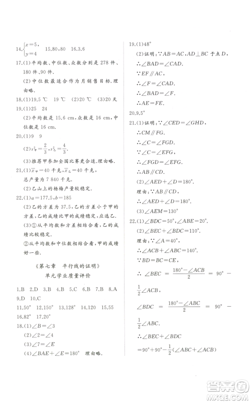 山东友谊出版社2022精练课堂分层作业八年级上册数学人教版参考答案 山东友谊出版社2022精练课堂分层作业八年级上册数学人教版参考答案