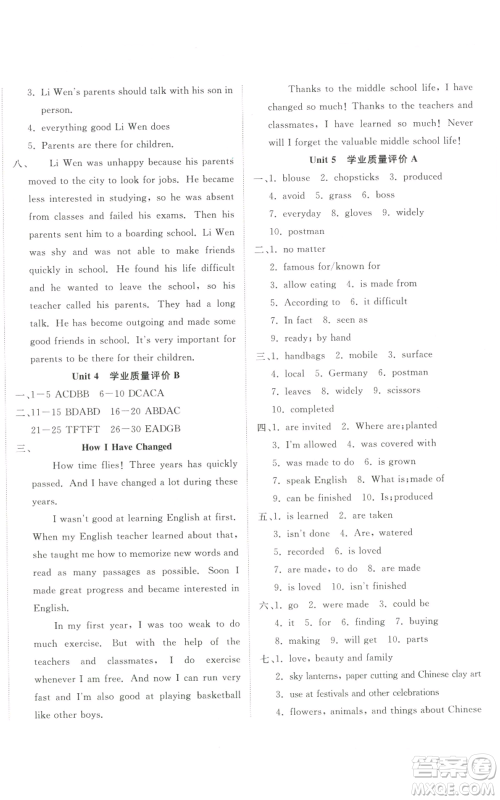 山东友谊出版社2022精练课堂分层作业九年级英语人教版参考答案