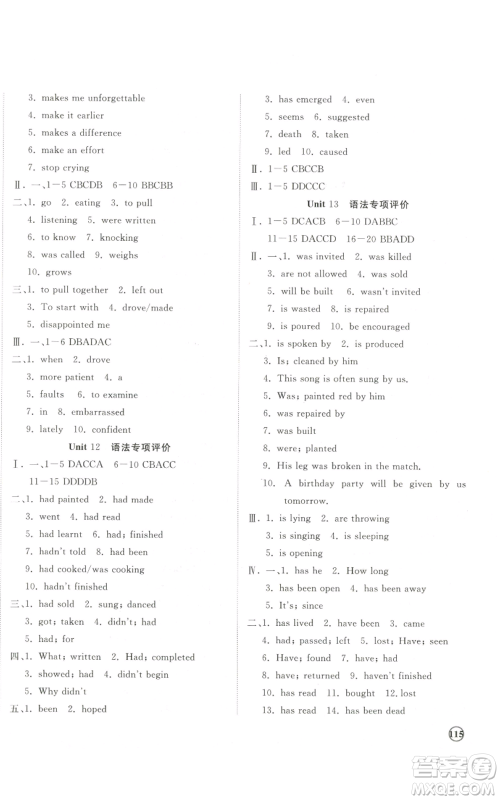 山东友谊出版社2022精练课堂分层作业九年级英语人教版参考答案