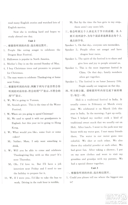 山东友谊出版社2022精练课堂分层作业九年级英语人教版参考答案