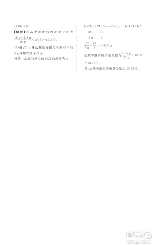 山东友谊出版社2022精练课堂分层作业九年级上册化学人教版参考答案 山东友谊出版社2022精练课堂分层作业九年级上册化学人教版参考答案