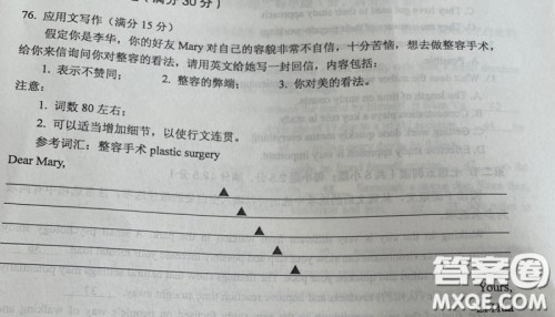 关于整容的看法英语作文 对整容的看法英语作文