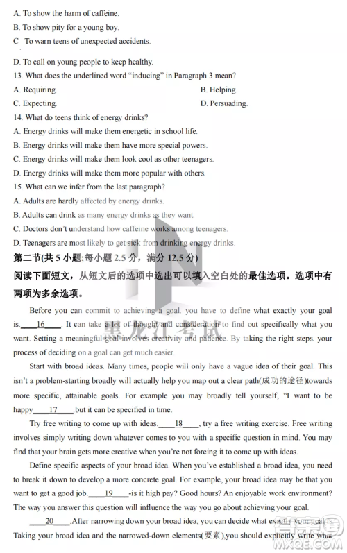 2022-2023齐齐哈尔市八校联合体高二上学期英语期中试卷答案