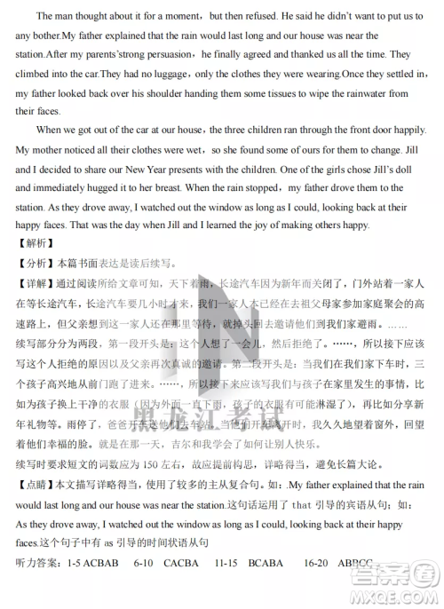 2022-2023齐齐哈尔市八校联合体高二上学期英语期中试卷答案