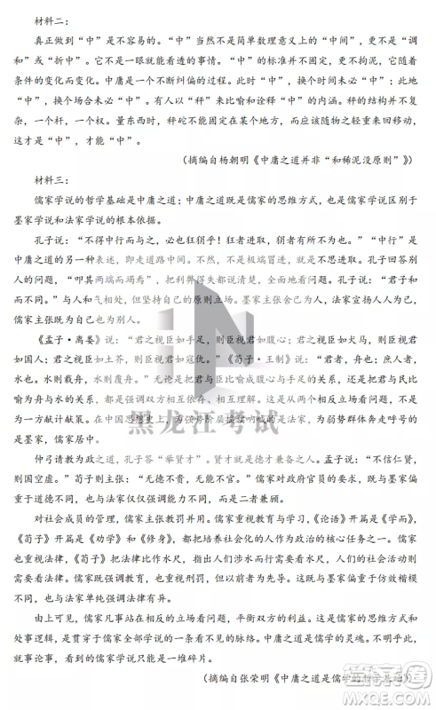 2022-2023齐齐哈尔市八校联合体高二上学期语文期中试卷答案