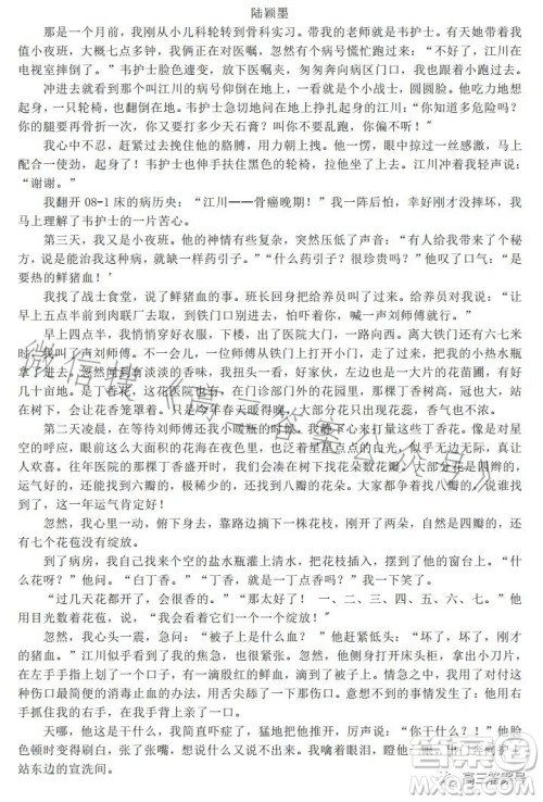 金华十校2022-2023学年高三上学期11月份模拟语文试卷答案