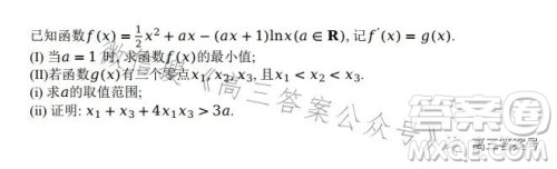 金华十校2022-2023学年高三上学期11月份模拟数学试卷答案