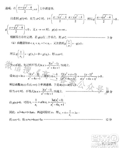 金华十校2022-2023学年高三上学期11月份模拟数学试卷答案