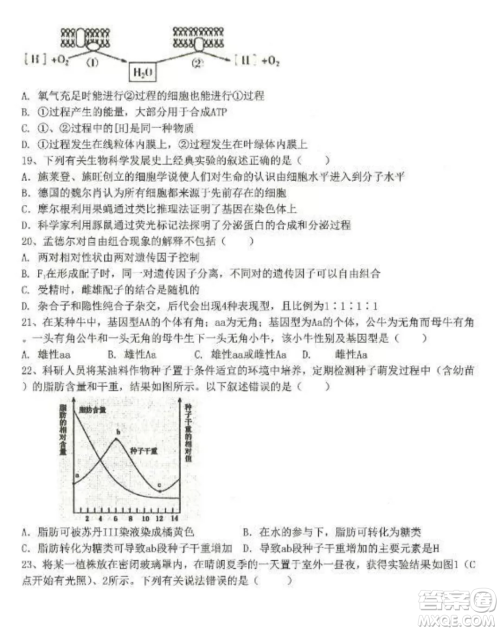 2022-2023齐齐哈尔市八校联合体高三上学期生物期中试卷答案