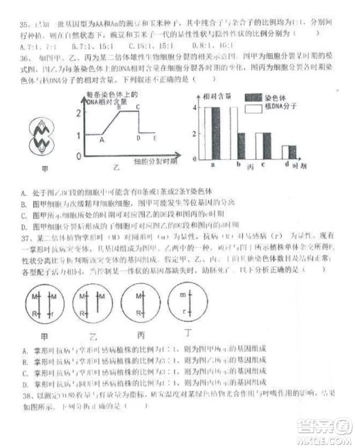 2022-2023齐齐哈尔市八校联合体高三上学期生物期中试卷答案