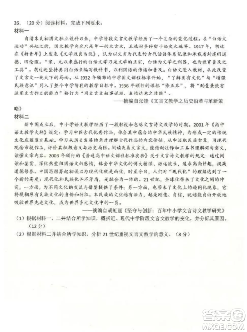 2022-2023齐齐哈尔市八校联合体高三上学期历史期中试卷答案