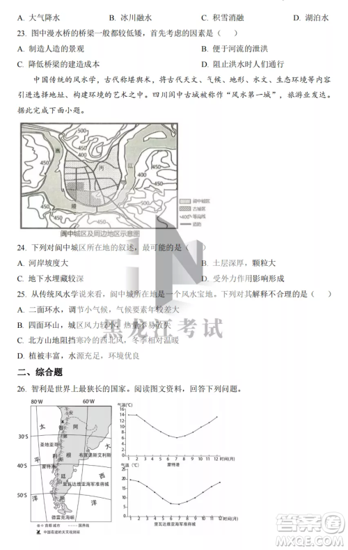 2022-2023齐齐哈尔市八校联合体高三上学期地理期中试卷答案