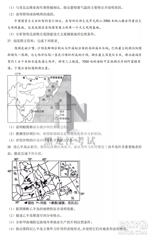 2022-2023齐齐哈尔市八校联合体高三上学期地理期中试卷答案