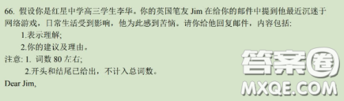 沉迷网络游戏的建议英语作文 关于沉迷网络游戏的建议英语作文
