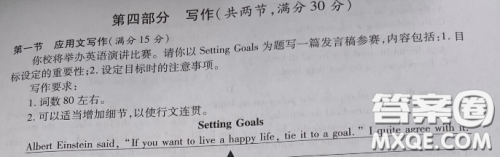 Setting goals发言稿英语作文 关于Setting goals的发言稿英语作文