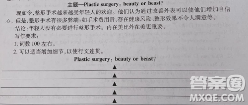 beauty or beast英语作文 关于beauty or beast的英语作文