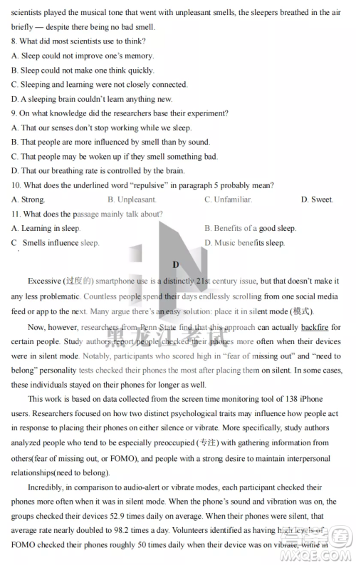 2022-2023齐齐哈尔市八校联合体高三上学期英语期中试卷答案 2022-2023齐齐哈尔市八校联合体高三上学期英语期中试卷答案