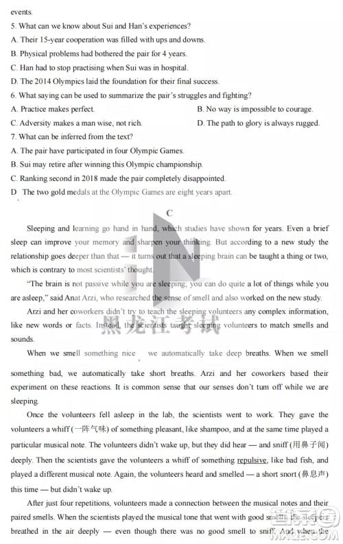 2022-2023齐齐哈尔市八校联合体高三上学期英语期中试卷答案 2022-2023齐齐哈尔市八校联合体高三上学期英语期中试卷答案