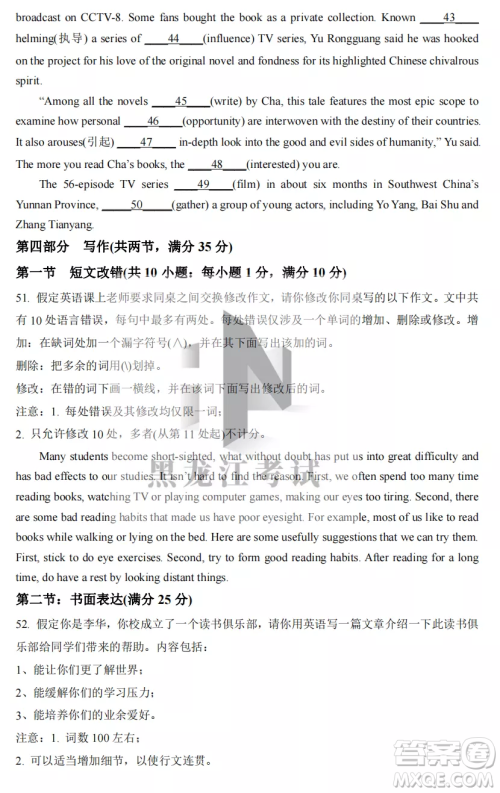 2022-2023齐齐哈尔市八校联合体高三上学期英语期中试卷答案 2022-2023齐齐哈尔市八校联合体高三上学期英语期中试卷答案