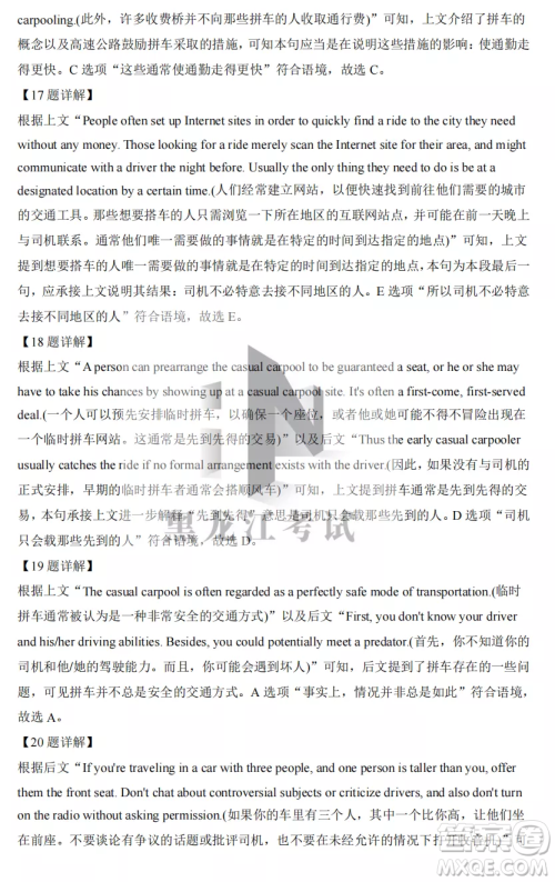 2022-2023齐齐哈尔市八校联合体高三上学期英语期中试卷答案 2022-2023齐齐哈尔市八校联合体高三上学期英语期中试卷答案