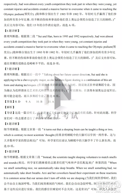 2022-2023齐齐哈尔市八校联合体高三上学期英语期中试卷答案 2022-2023齐齐哈尔市八校联合体高三上学期英语期中试卷答案