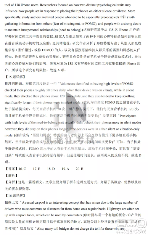 2022-2023齐齐哈尔市八校联合体高三上学期英语期中试卷答案 2022-2023齐齐哈尔市八校联合体高三上学期英语期中试卷答案