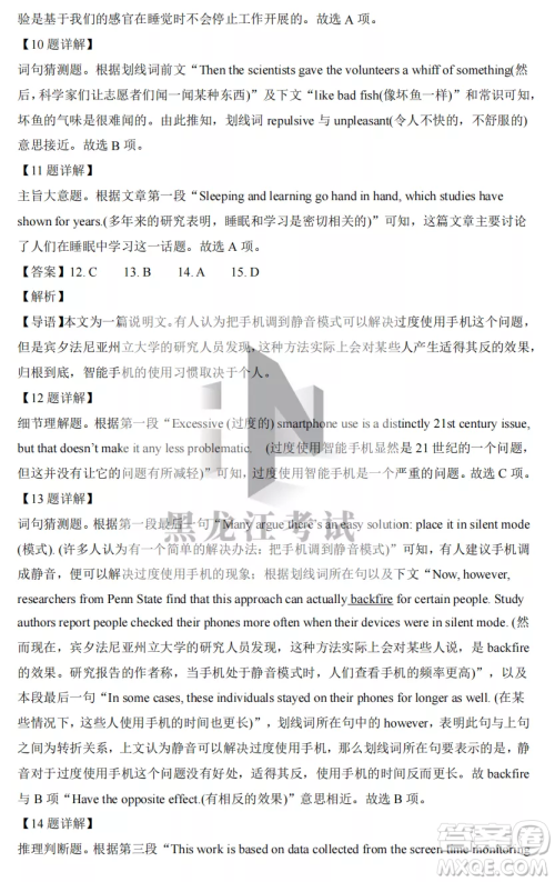 2022-2023齐齐哈尔市八校联合体高三上学期英语期中试卷答案 2022-2023齐齐哈尔市八校联合体高三上学期英语期中试卷答案