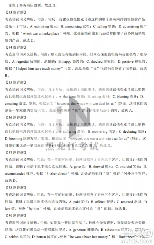 2022-2023齐齐哈尔市八校联合体高三上学期英语期中试卷答案 2022-2023齐齐哈尔市八校联合体高三上学期英语期中试卷答案