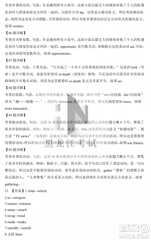 2022-2023齐齐哈尔市八校联合体高三上学期英语期中试卷答案 2022-2023齐齐哈尔市八校联合体高三上学期英语期中试卷答案