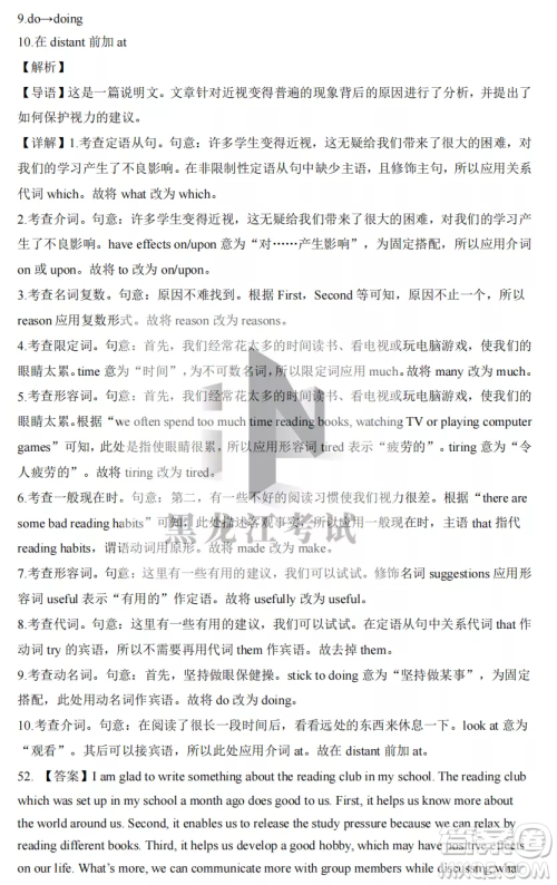 2022-2023齐齐哈尔市八校联合体高三上学期英语期中试卷答案 2022-2023齐齐哈尔市八校联合体高三上学期英语期中试卷答案