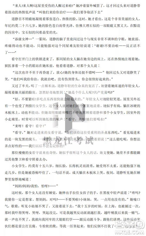 2022-2023齐齐哈尔市八校联合体高三上学期语文期中试卷答案 2022-2023齐齐哈尔市八校联合体高三上学期语文期中试卷答案