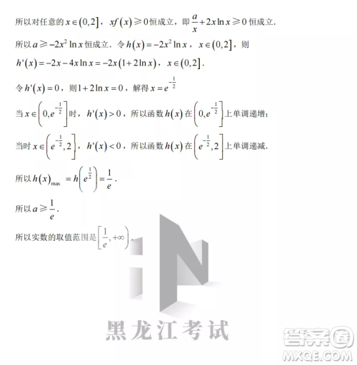 2022-2023齐齐哈尔市八校联合体高三上学期数学期中试卷答案