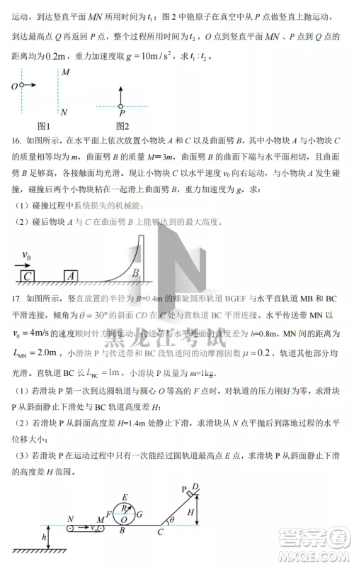 2022-2023齐齐哈尔市八校联合体高三上学期物理期中试卷答案