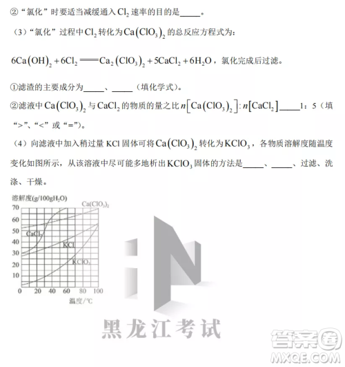 2022-2023齐齐哈尔市八校联合体高三上学期化学期中试卷答案