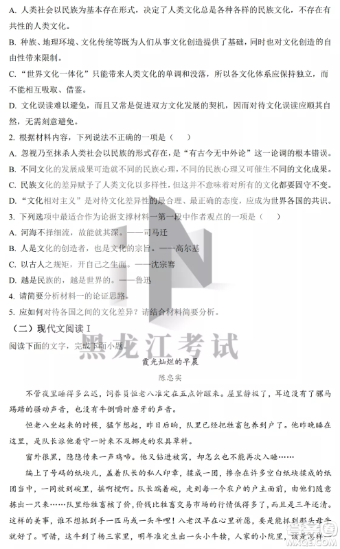 2022-2023齐齐哈尔市八校联合体高一上学期语文期中试卷答案