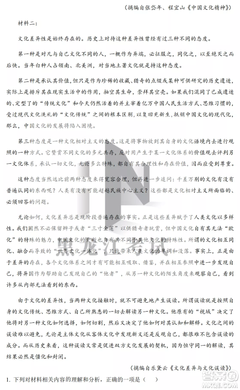 2022-2023齐齐哈尔市八校联合体高一上学期语文期中试卷答案