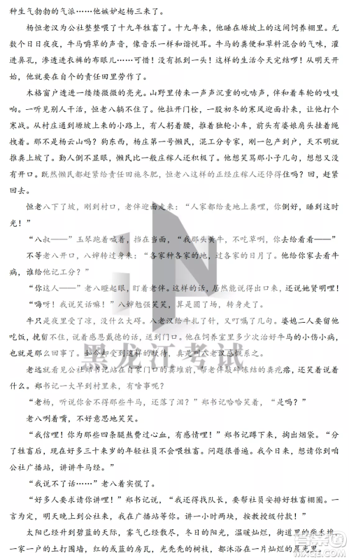 2022-2023齐齐哈尔市八校联合体高一上学期语文期中试卷答案