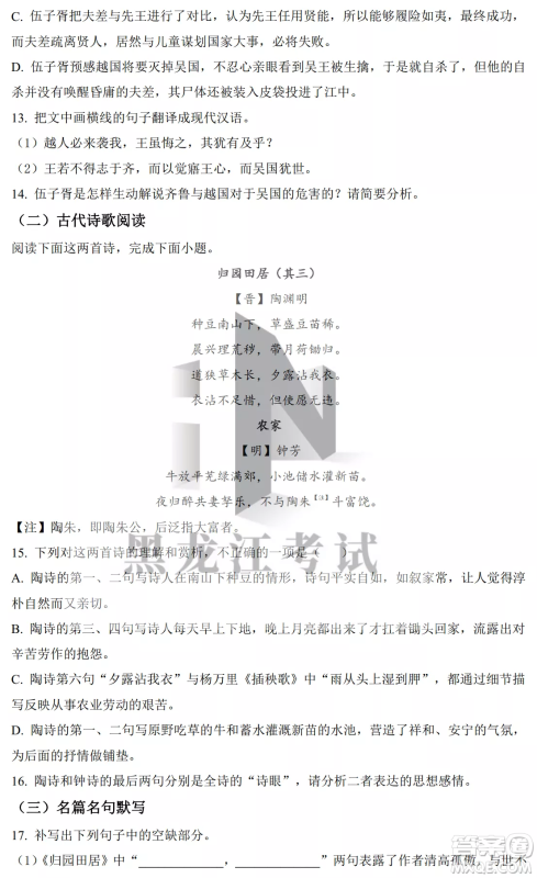 2022-2023齐齐哈尔市八校联合体高一上学期语文期中试卷答案