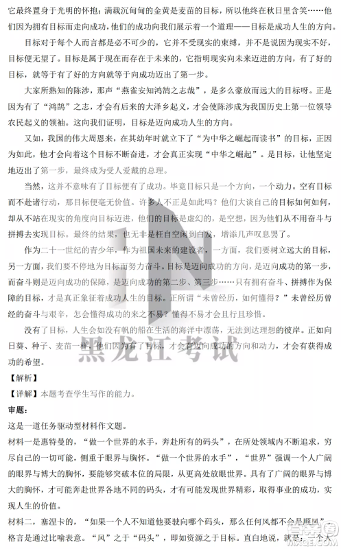 2022-2023齐齐哈尔市八校联合体高一上学期语文期中试卷答案 2022-2023齐齐哈尔市八校联合体高一上学期语文期中试卷答案