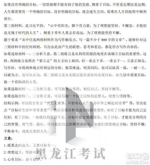 2022-2023齐齐哈尔市八校联合体高一上学期语文期中试卷答案