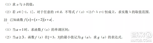 2022-2023齐齐哈尔市八校联合体高一上学期数学期中试卷答案 2022-2023齐齐哈尔市八校联合体高一上学期数学期中试卷答案