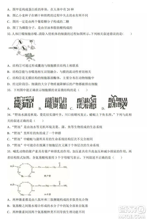 2022-2023齐齐哈尔市八校联合体高一上学期生物期中试卷答案 2022-2023齐齐哈尔市八校联合体高一上学期生物期中试卷答案