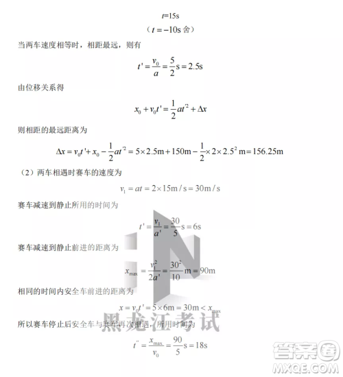 2022-2023齐齐哈尔市八校联合体高一上学期物理期中试卷答案