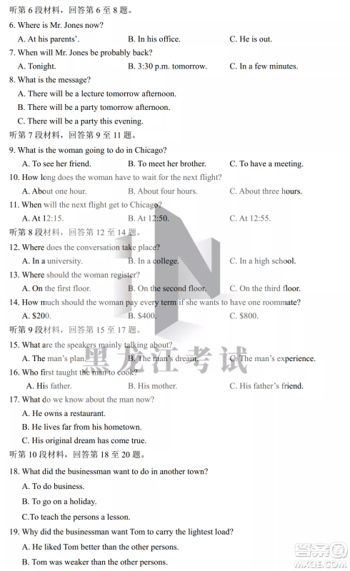 银川一中2023届高三年级第二次月考英语试卷答案 银川一中2023届高三年级第二次月考英语试卷答案