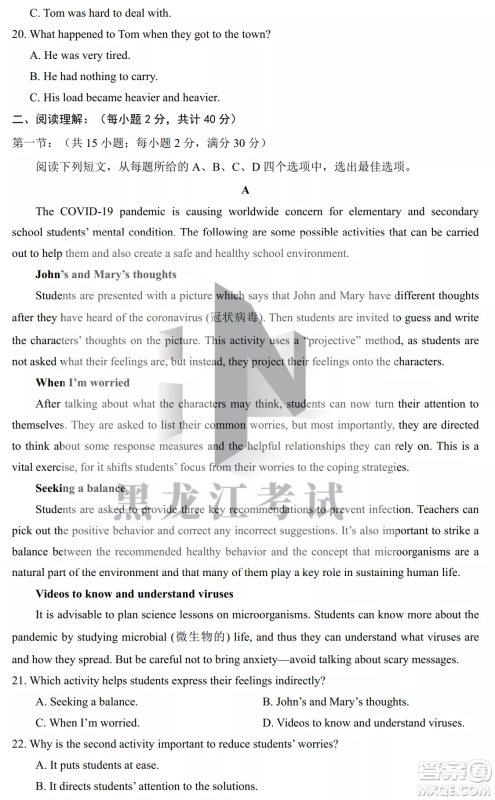银川一中2023届高三年级第二次月考英语试卷答案 银川一中2023届高三年级第二次月考英语试卷答案