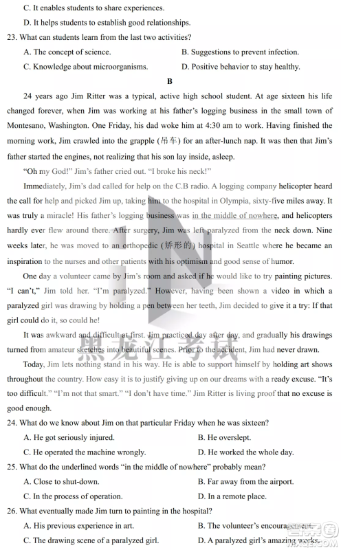 银川一中2023届高三年级第二次月考英语试卷答案 银川一中2023届高三年级第二次月考英语试卷答案