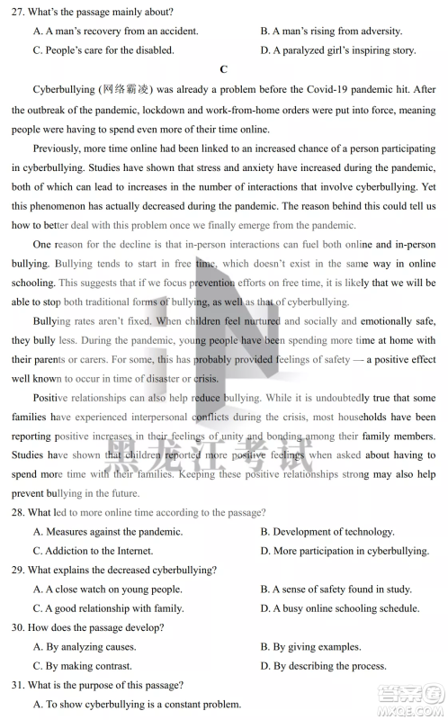 银川一中2023届高三年级第二次月考英语试卷答案 银川一中2023届高三年级第二次月考英语试卷答案