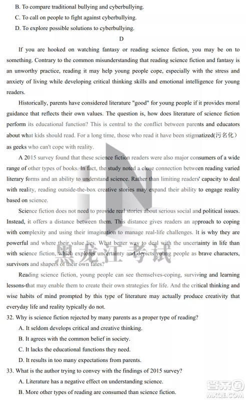 银川一中2023届高三年级第二次月考英语试卷答案 银川一中2023届高三年级第二次月考英语试卷答案