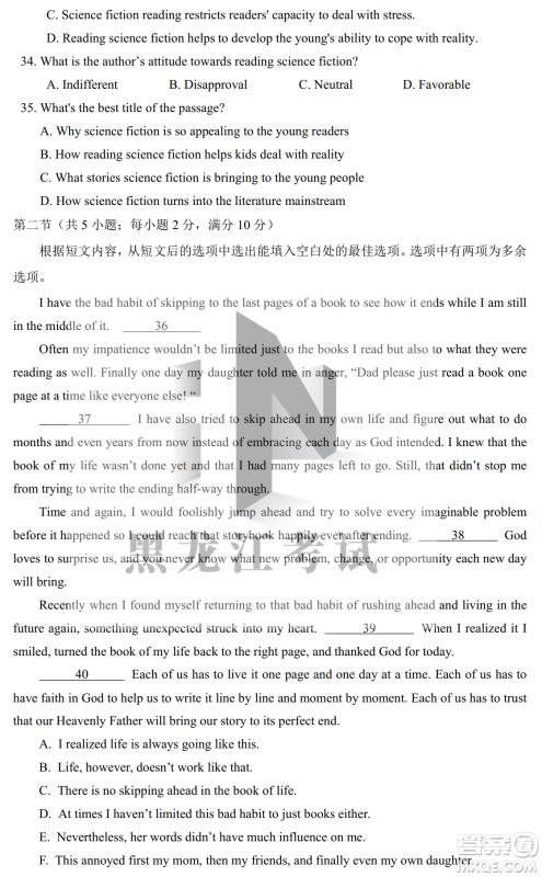 银川一中2023届高三年级第二次月考英语试卷答案 银川一中2023届高三年级第二次月考英语试卷答案