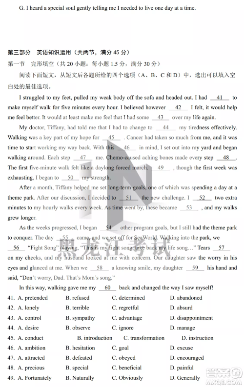 银川一中2023届高三年级第二次月考英语试卷答案 银川一中2023届高三年级第二次月考英语试卷答案